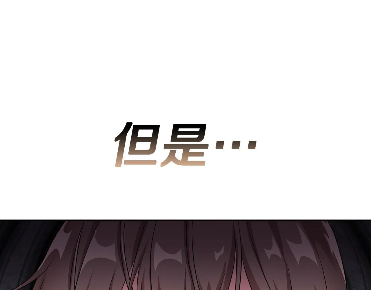 第1话 上司与秘书 第116页