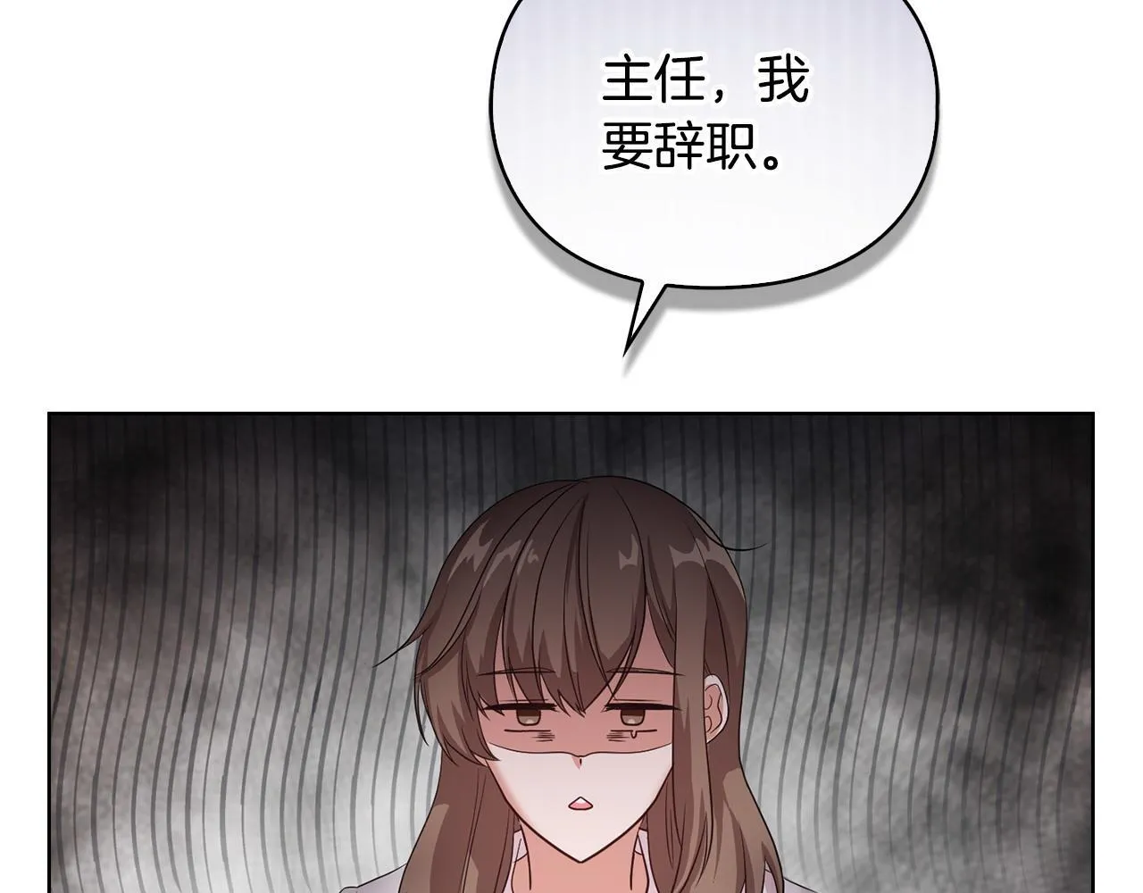 第1话 上司与秘书 第118页