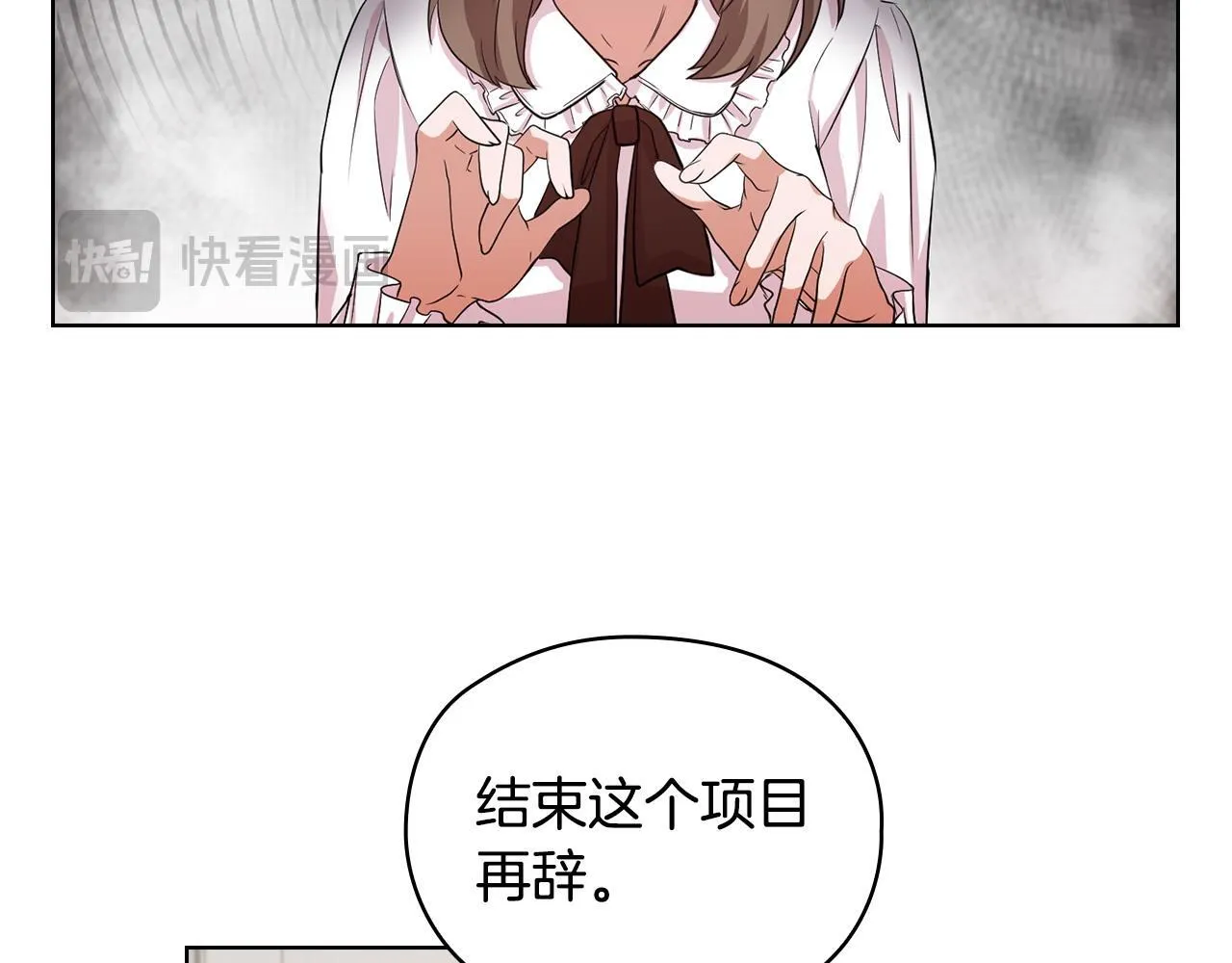 第1话 上司与秘书 第119页