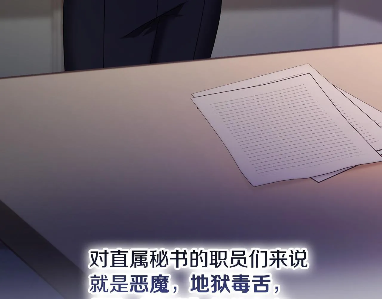 第1话 上司与秘书 第126页
