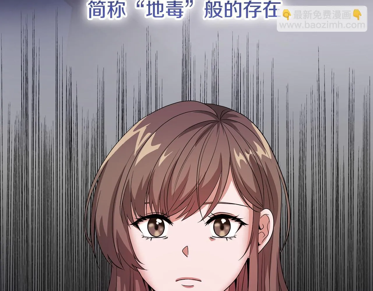 第1话 上司与秘书 第127页