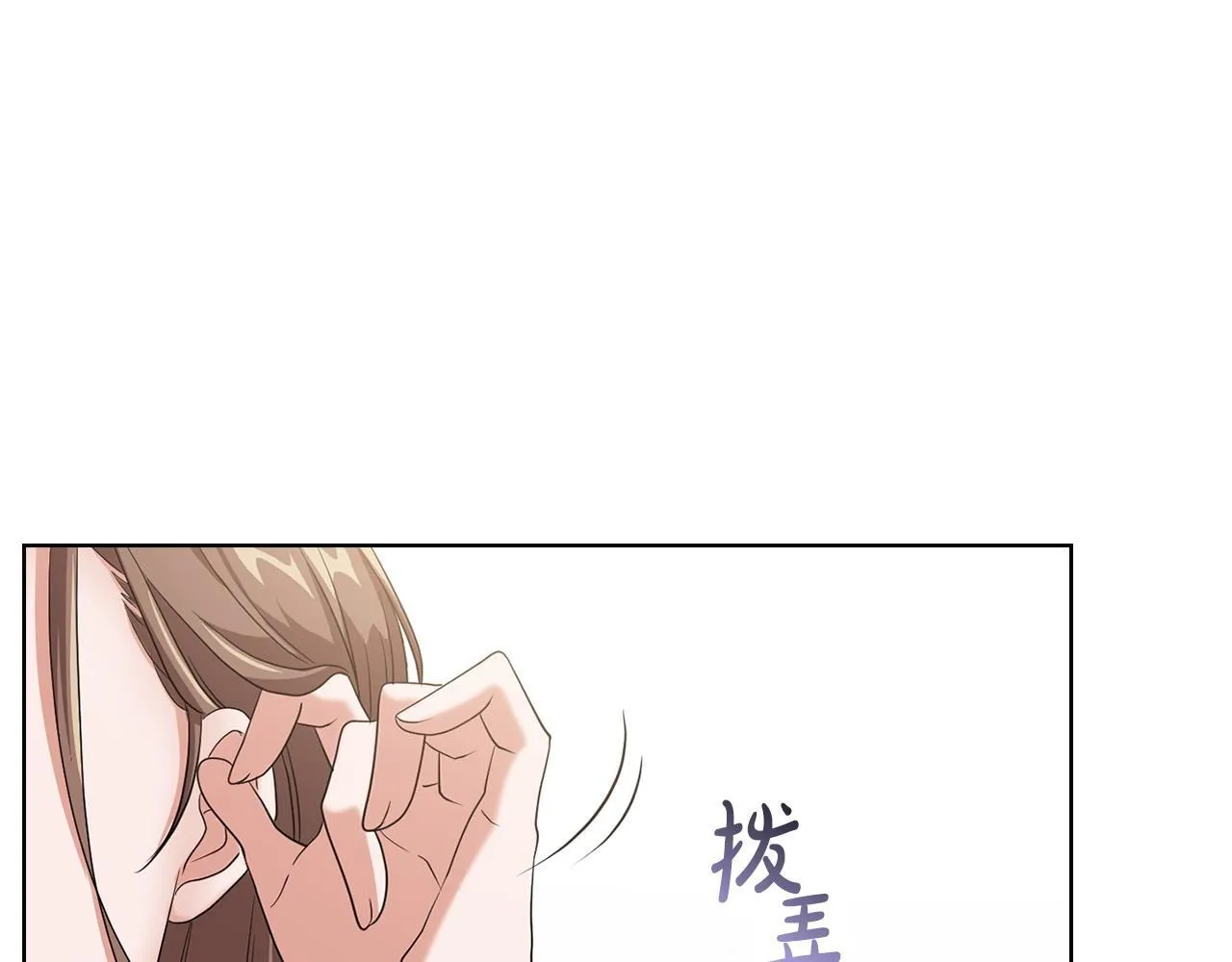 第1话 上司与秘书 第132页