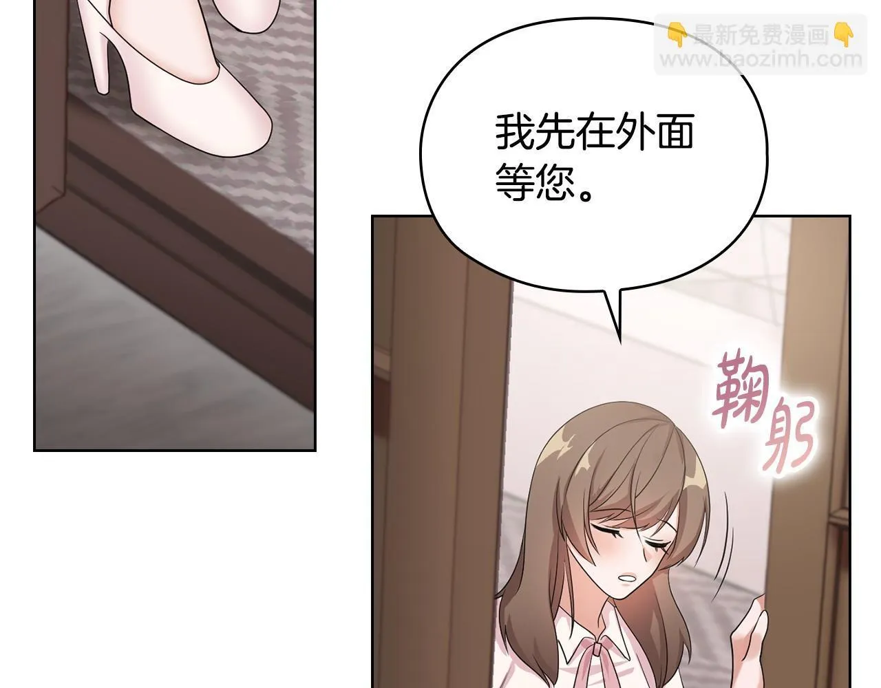 第1话 上司与秘书 第147页