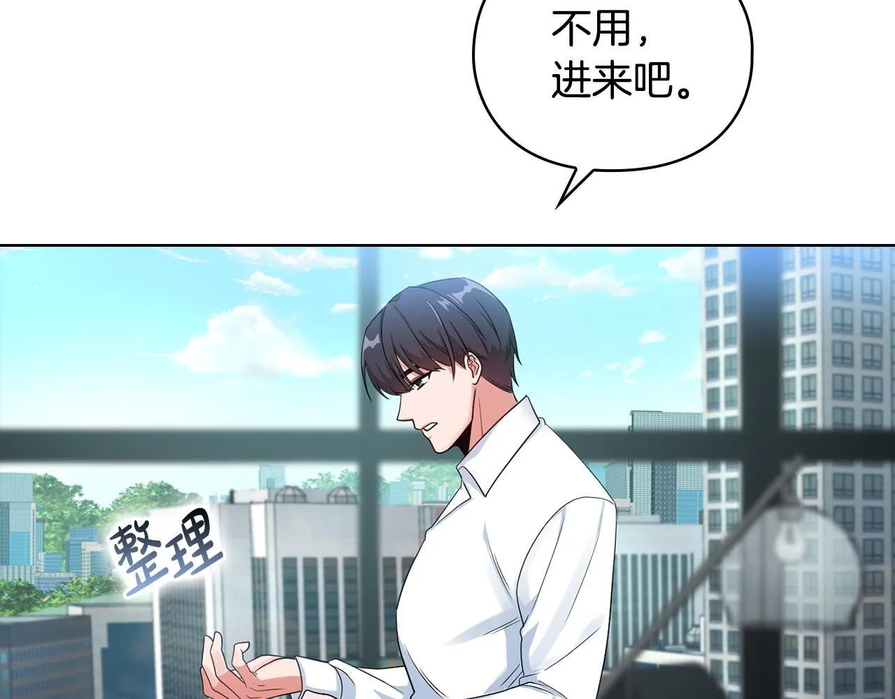 第1话 上司与秘书 第149页