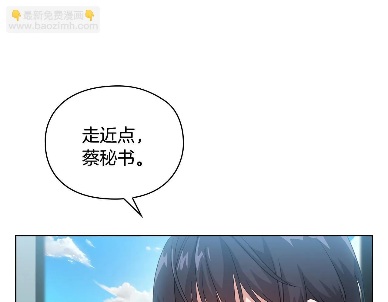 第1话 上司与秘书 第153页