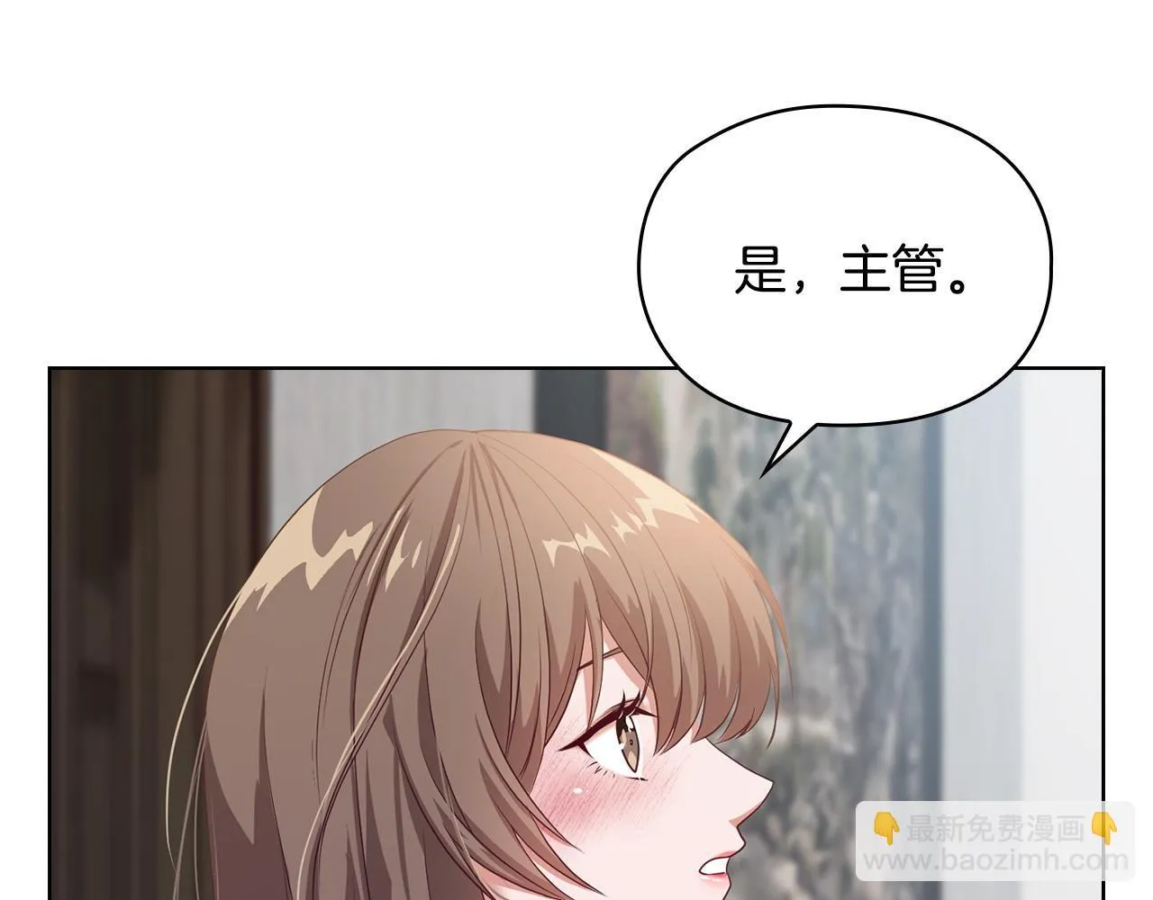 第1话 上司与秘书 第155页