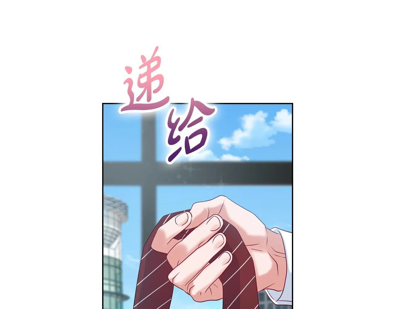 第1话 上司与秘书 第163页