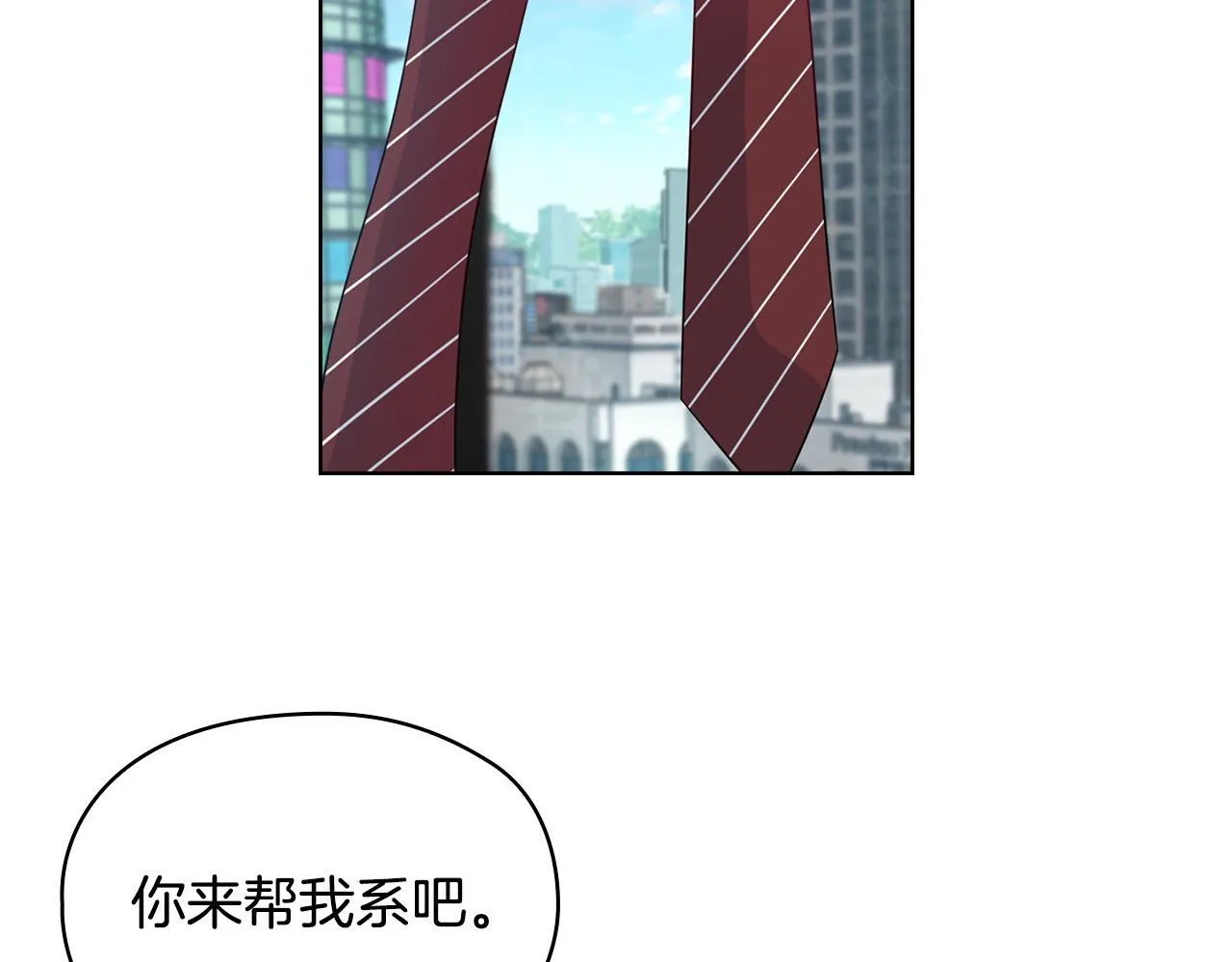 第1话 上司与秘书 第164页