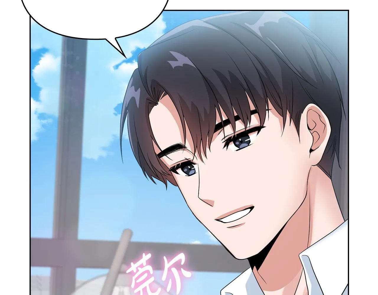 第1话 上司与秘书 第165页