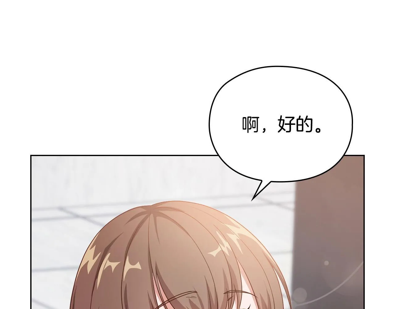 第1话 上司与秘书 第167页