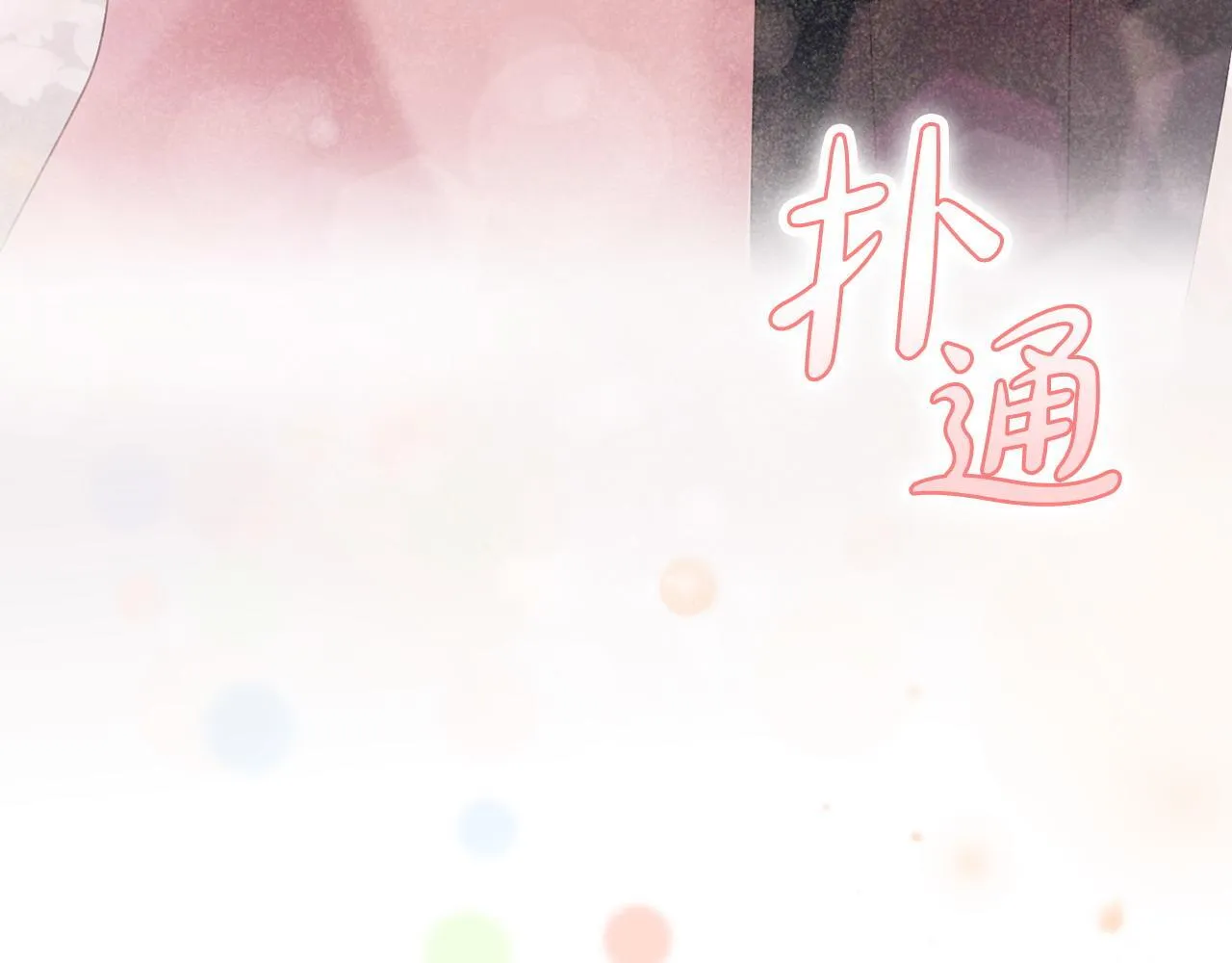 第1话 上司与秘书 第182页