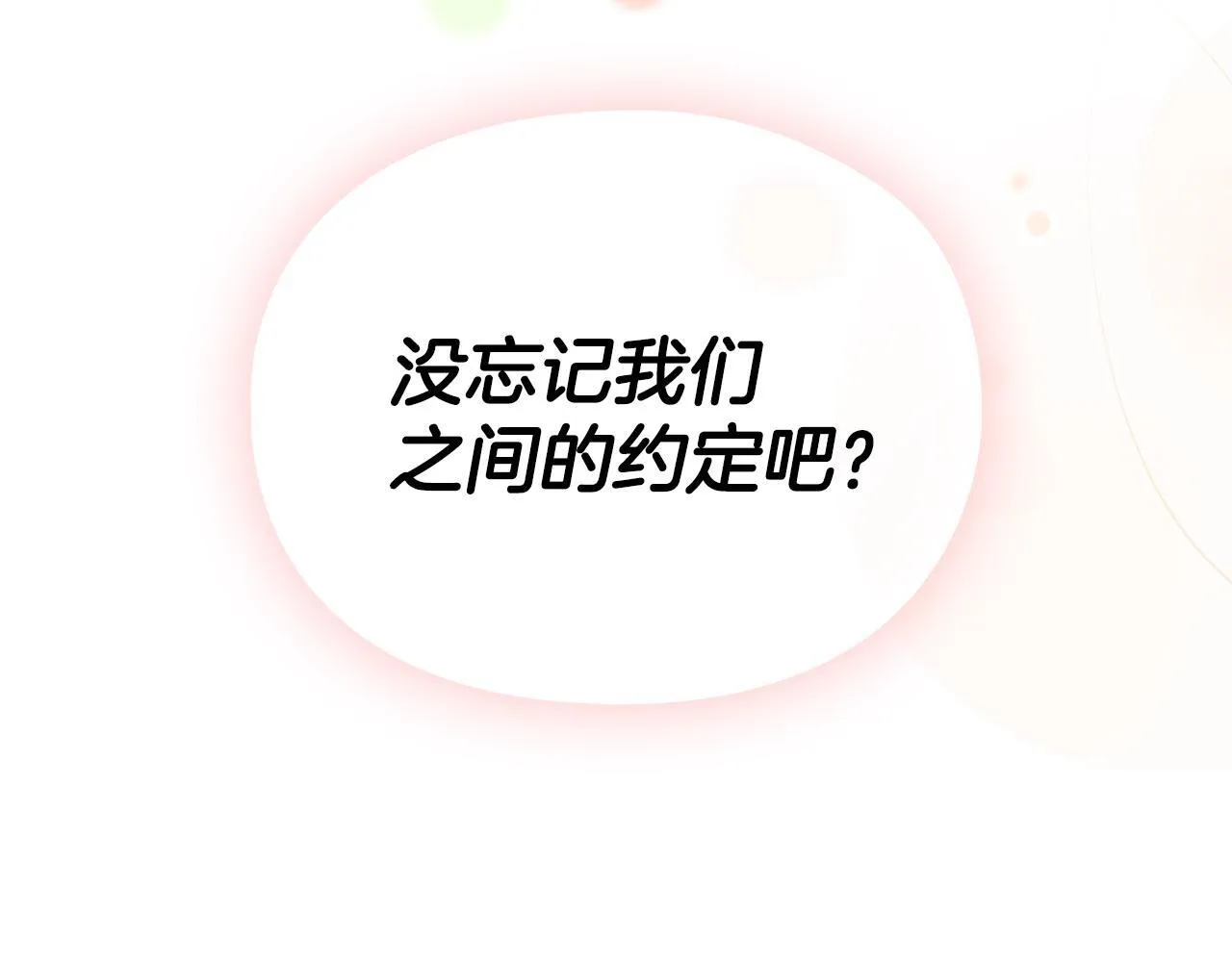第1话 上司与秘书 第183页