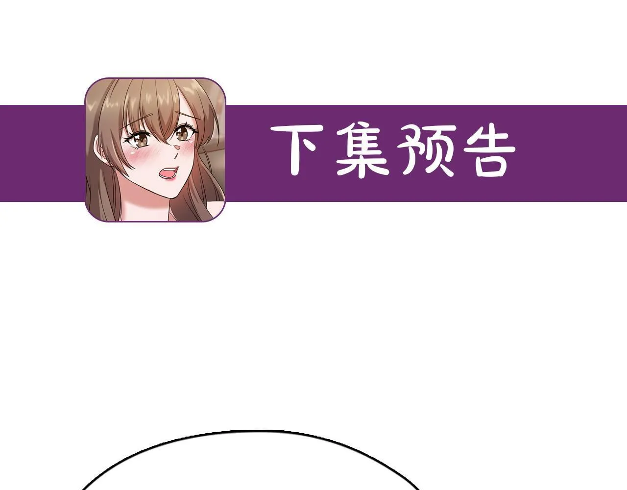 第1话 上司与秘书 第188页