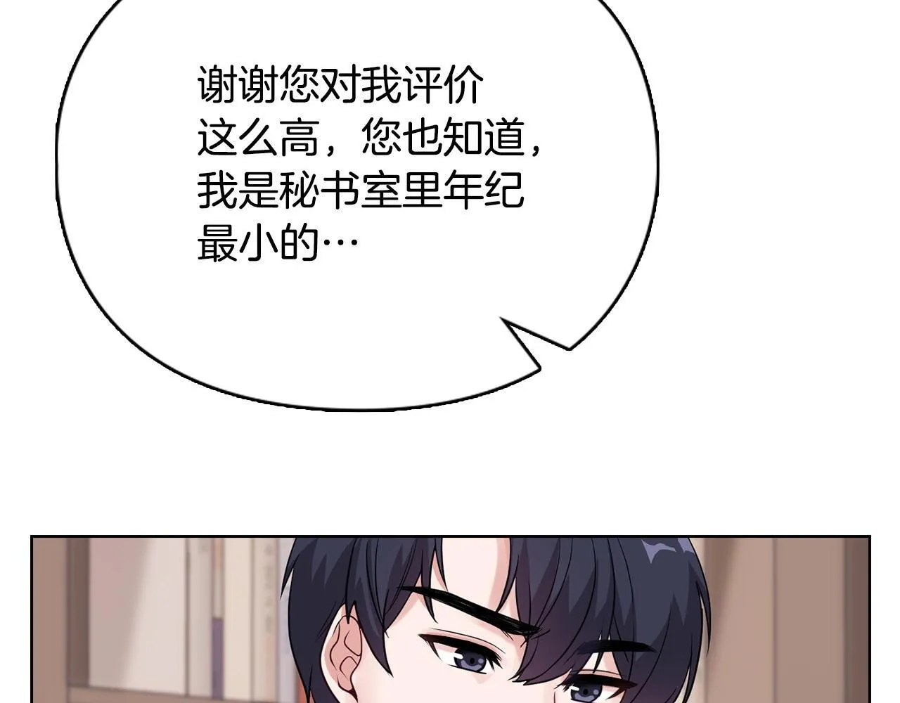 第1话 上司与秘书 第189页