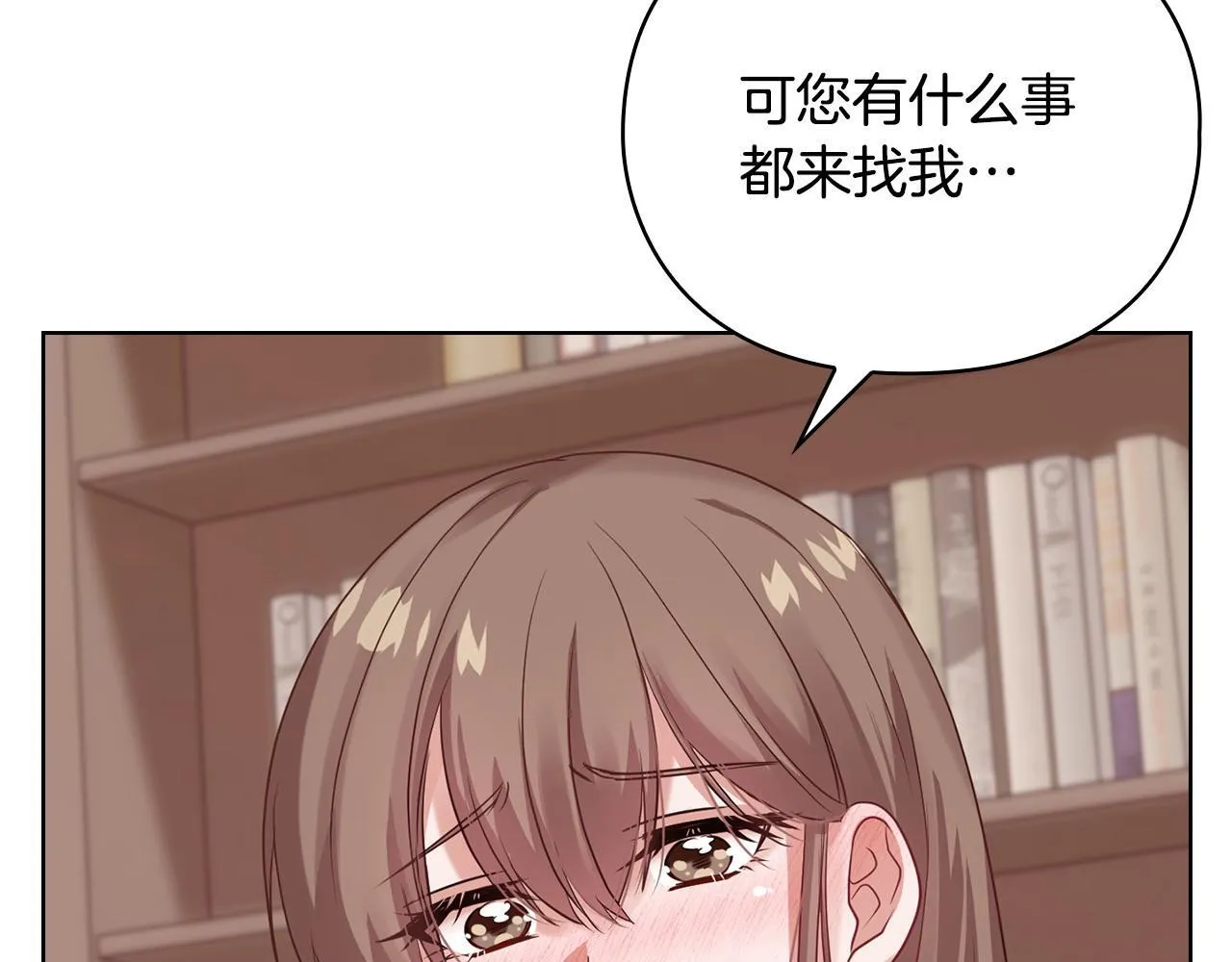 第1话 上司与秘书 第191页