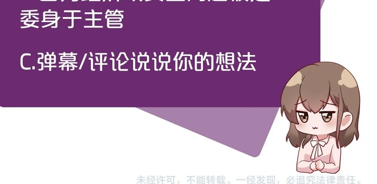 第1话 上司与秘书 第197页