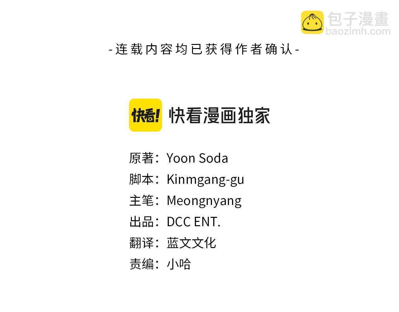第3话 什么事才算有价值 第3页