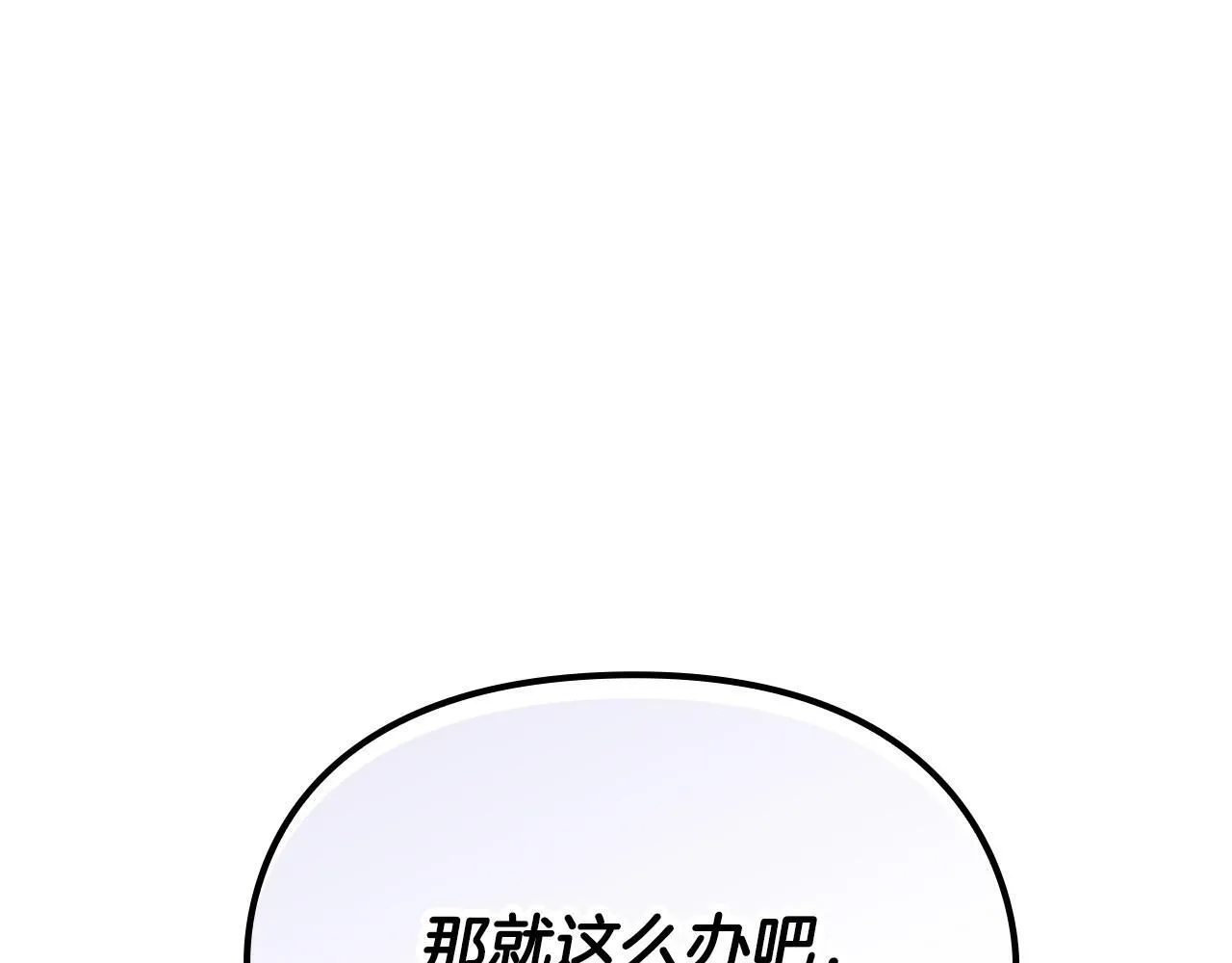 第3话 什么事才算有价值 第5页