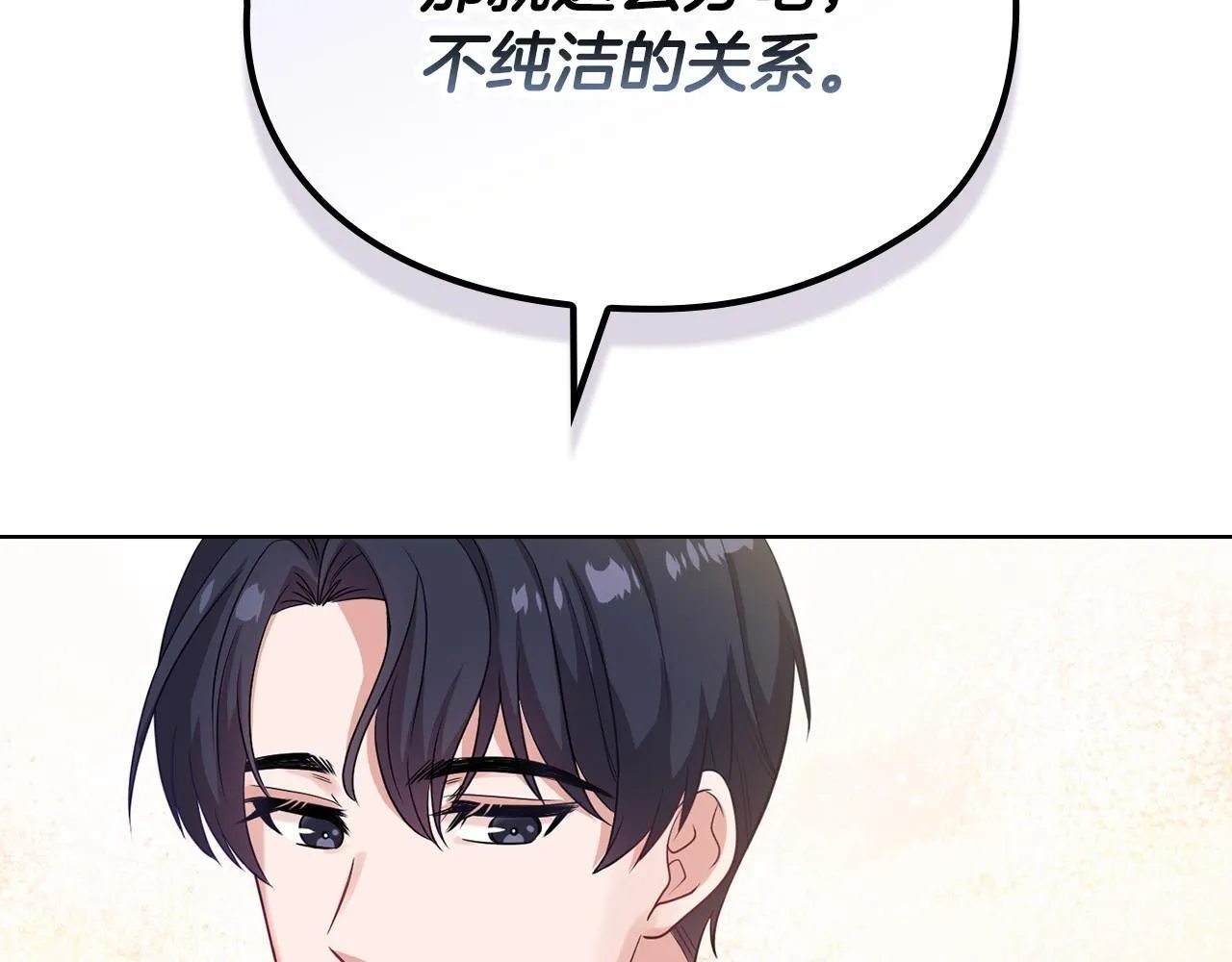 第3话 什么事才算有价值 第6页