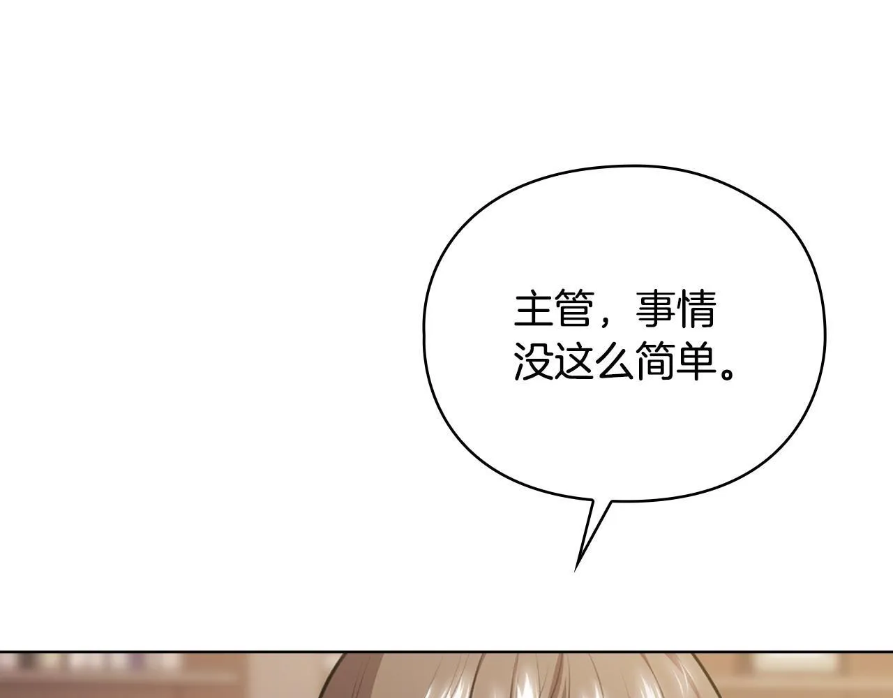 第3话 什么事才算有价值 第26页
