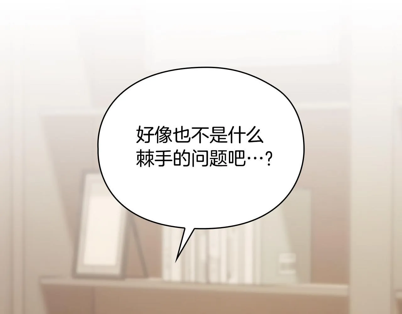 第3话 什么事才算有价值 第29页