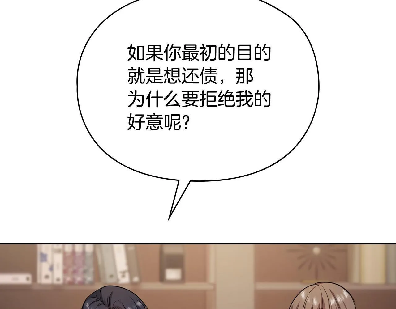 第3话 什么事才算有价值 第33页