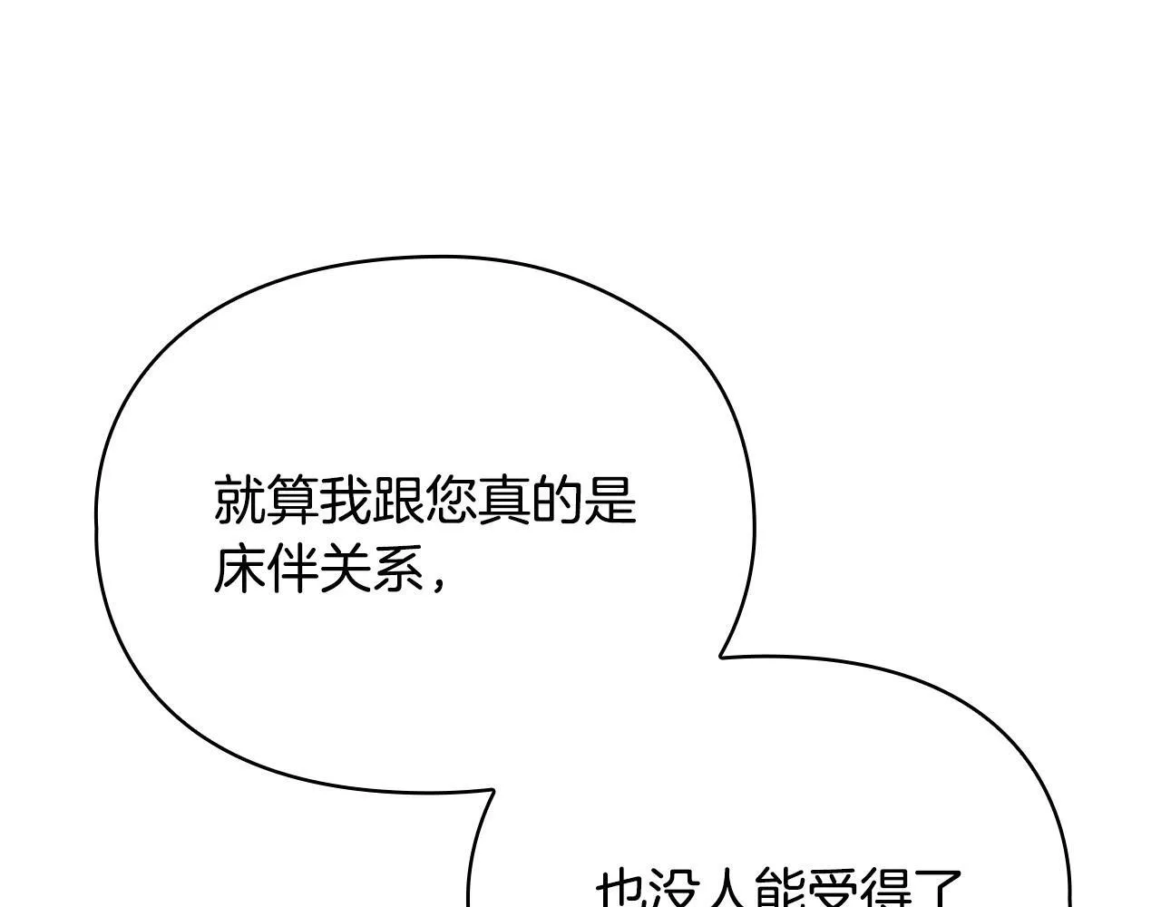 第3话 什么事才算有价值 第36页