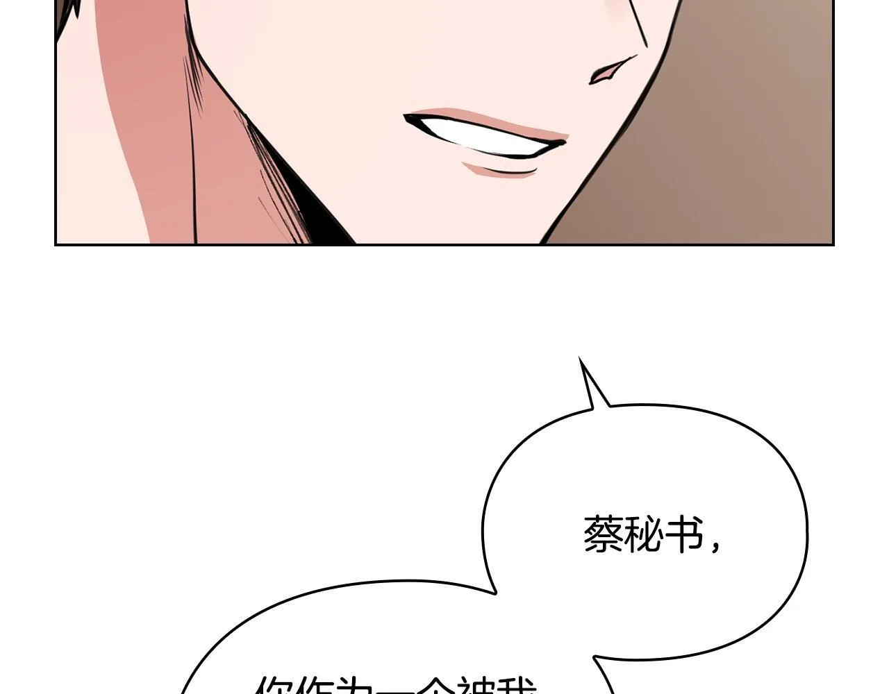 第3话 什么事才算有价值 第40页