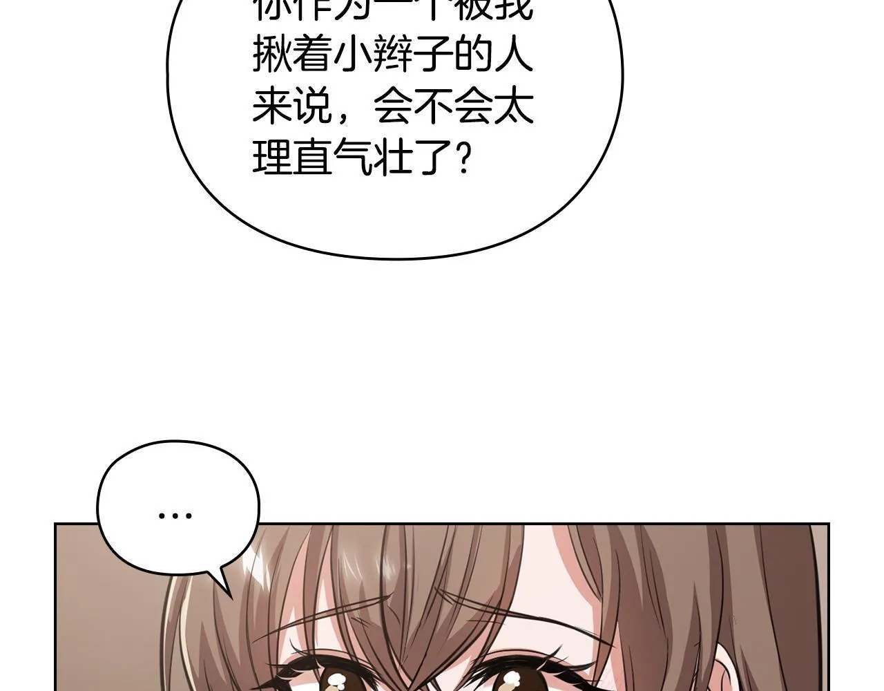 第3话 什么事才算有价值 第41页