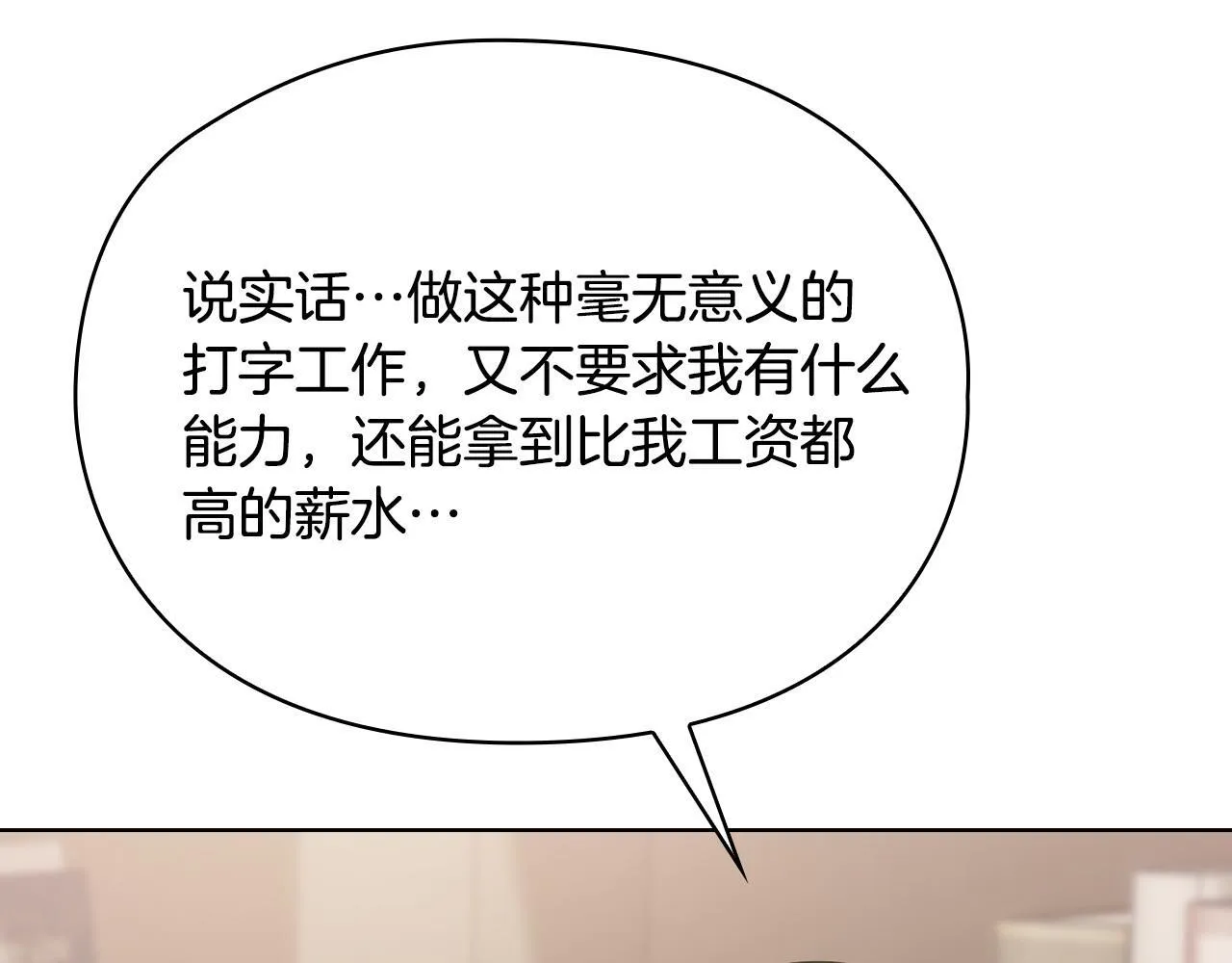 第3话 什么事才算有价值 第43页