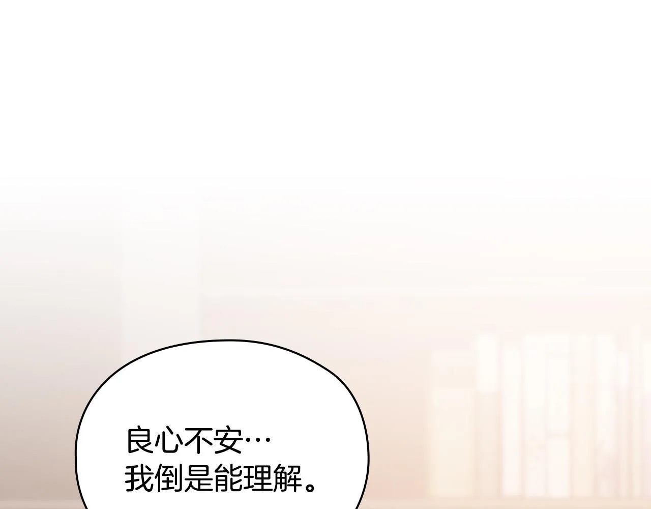 第3话 什么事才算有价值 第48页