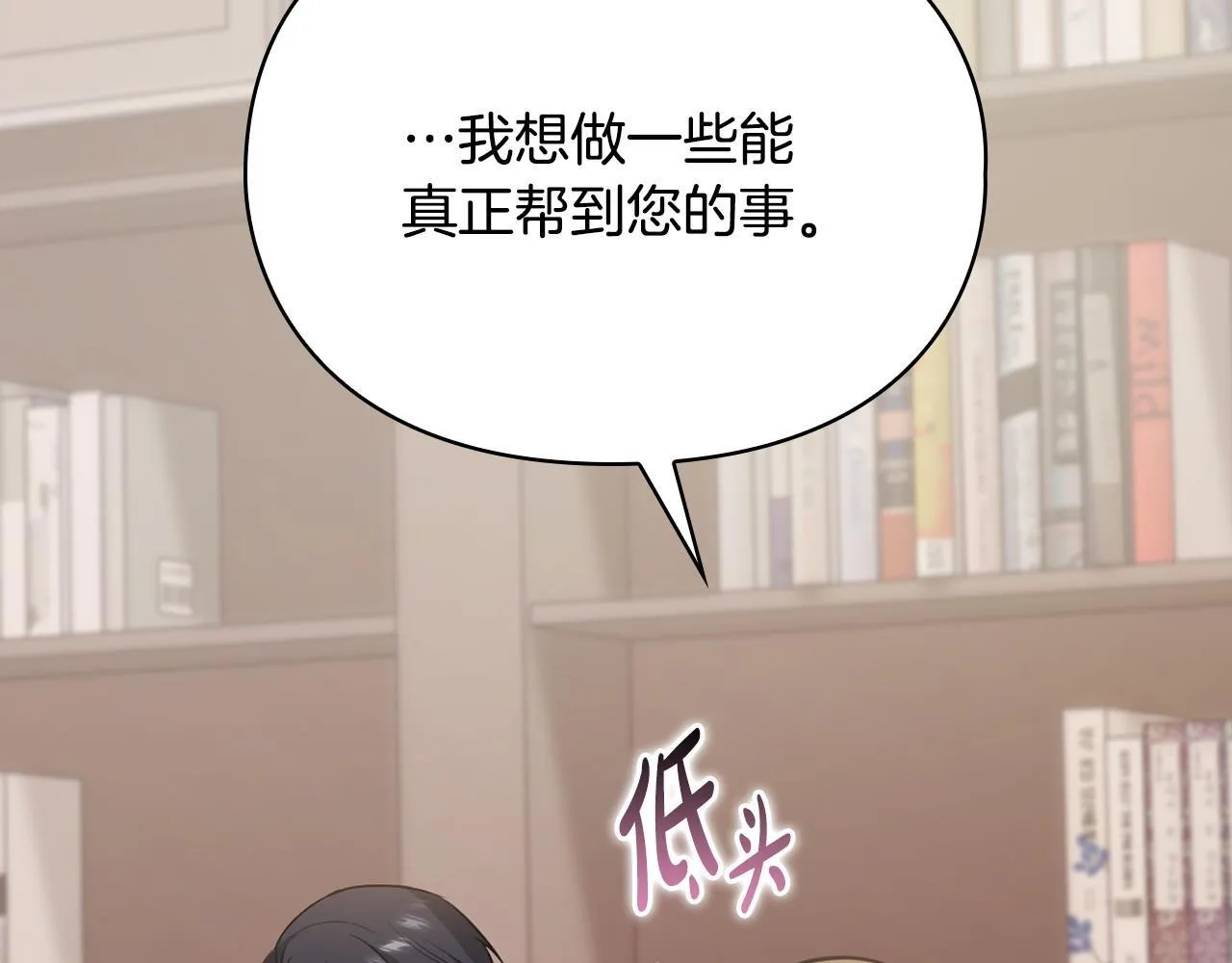 第3话 什么事才算有价值 第52页