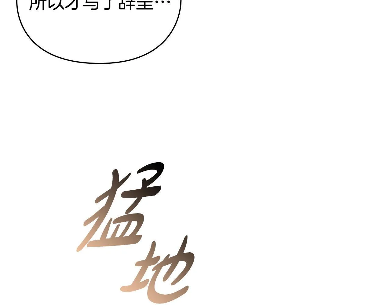 第3话 什么事才算有价值 第57页