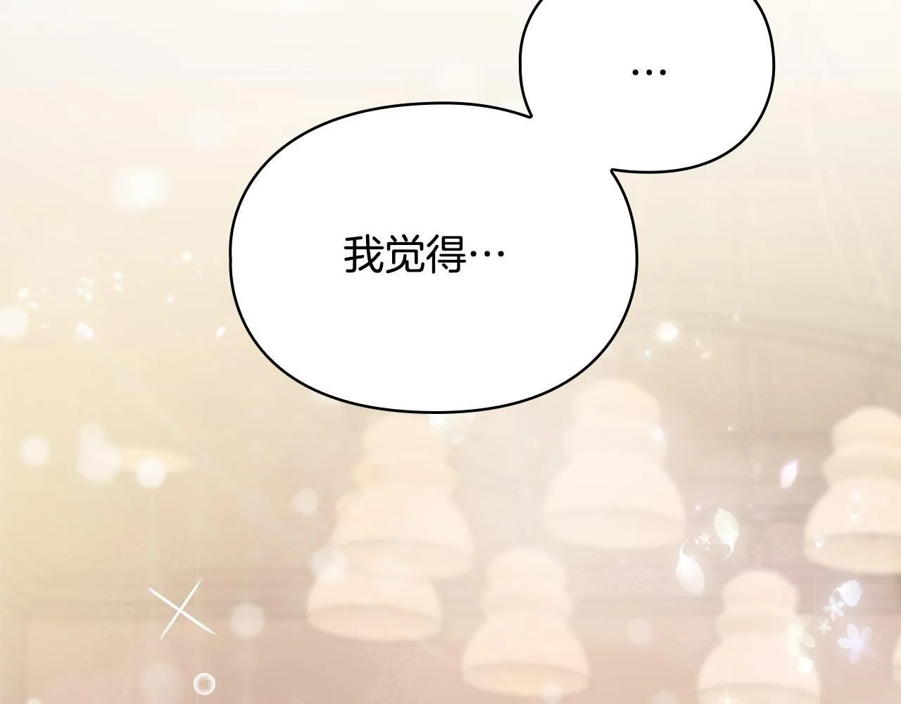 第3话 什么事才算有价值 第68页