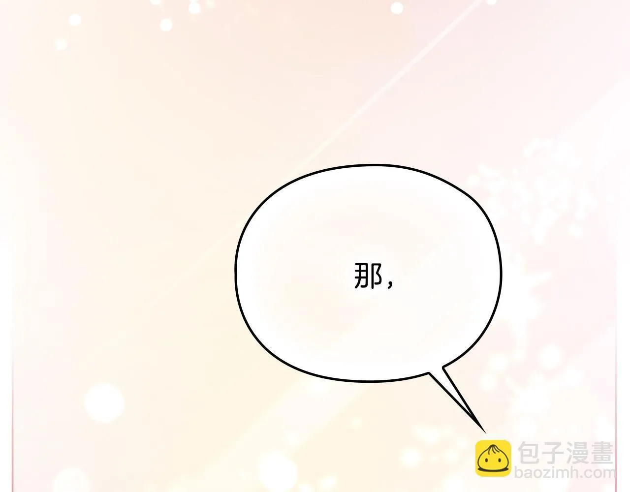 第3话 什么事才算有价值 第78页