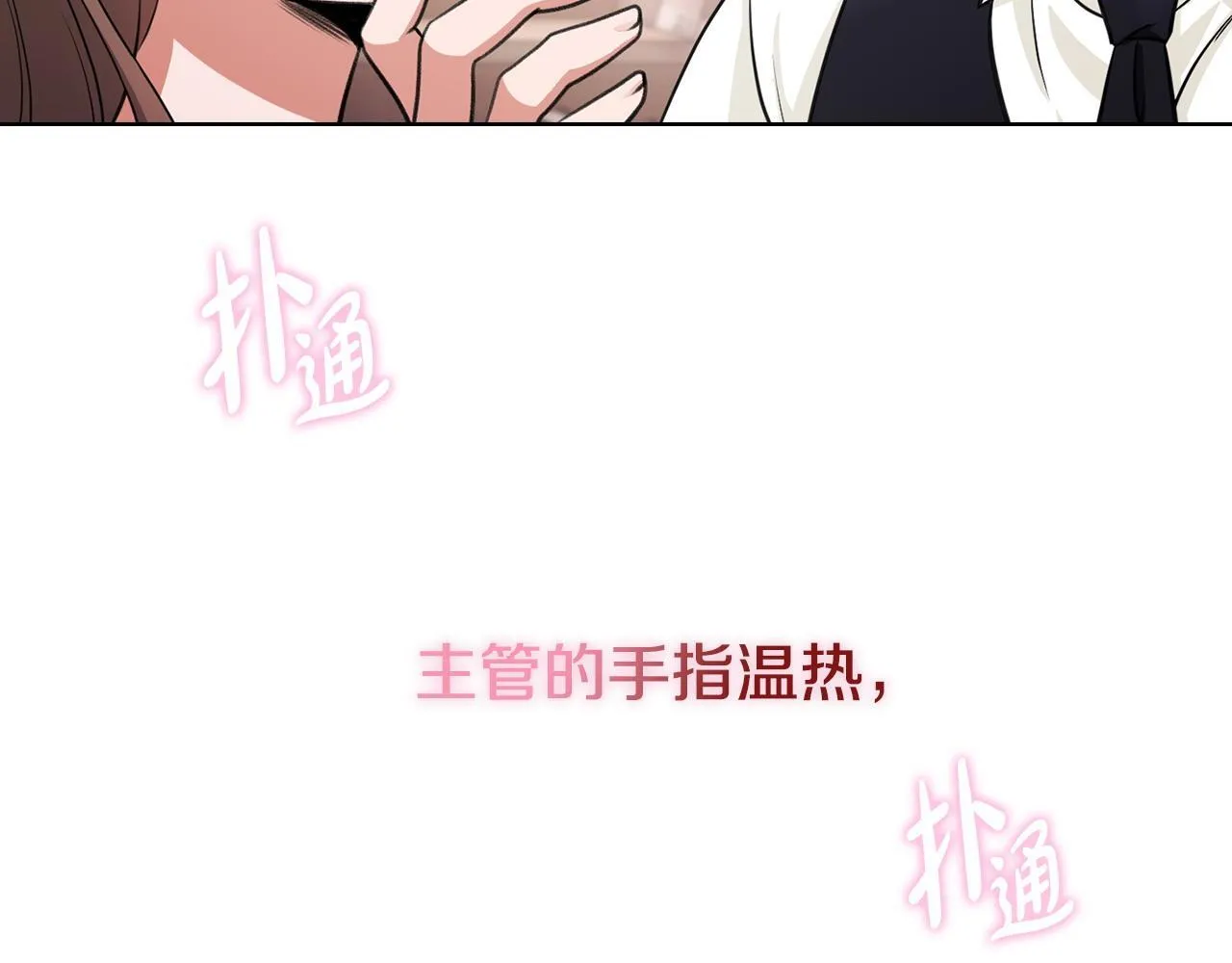 第3话 什么事才算有价值 第83页
