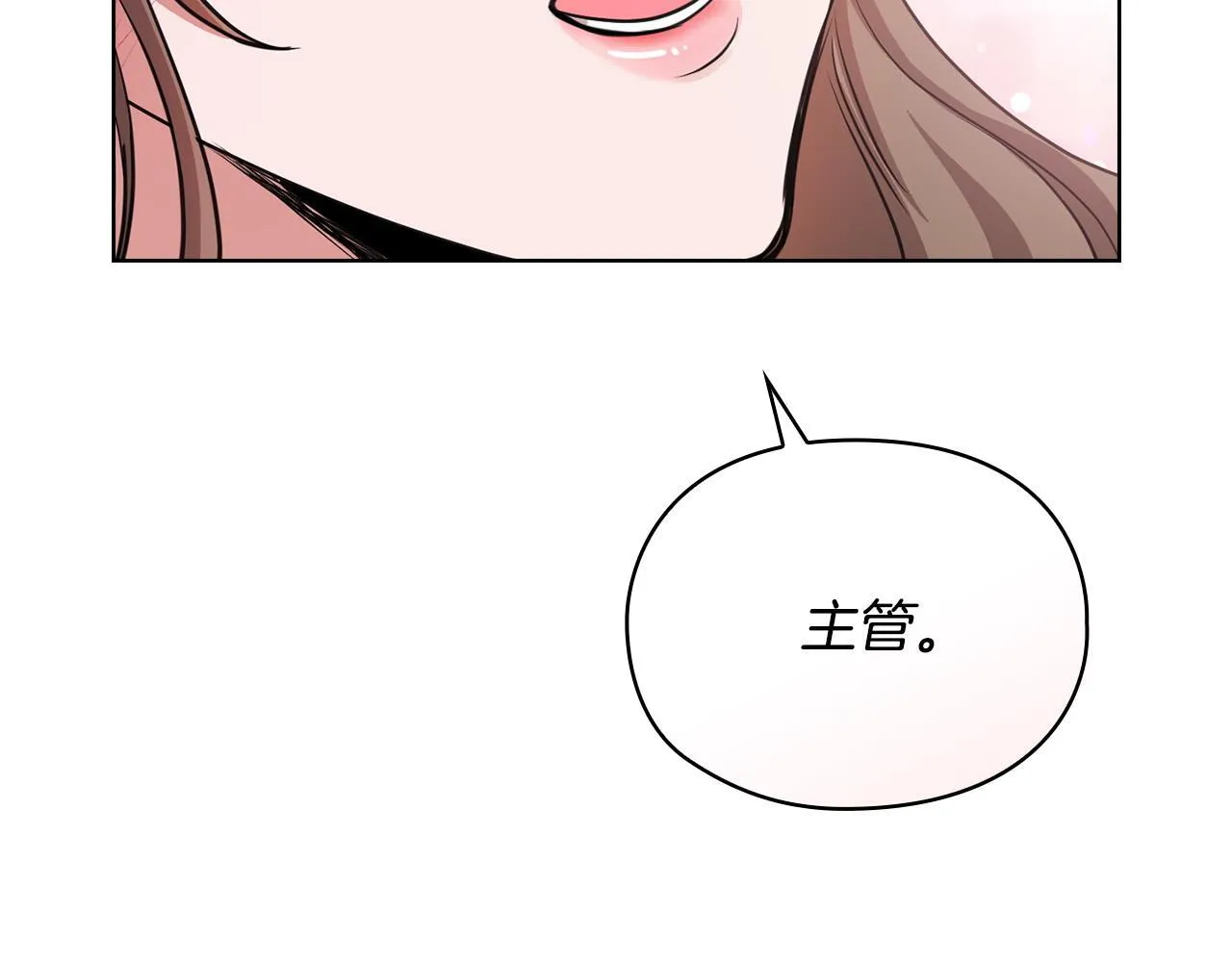 第3话 什么事才算有价值 第85页