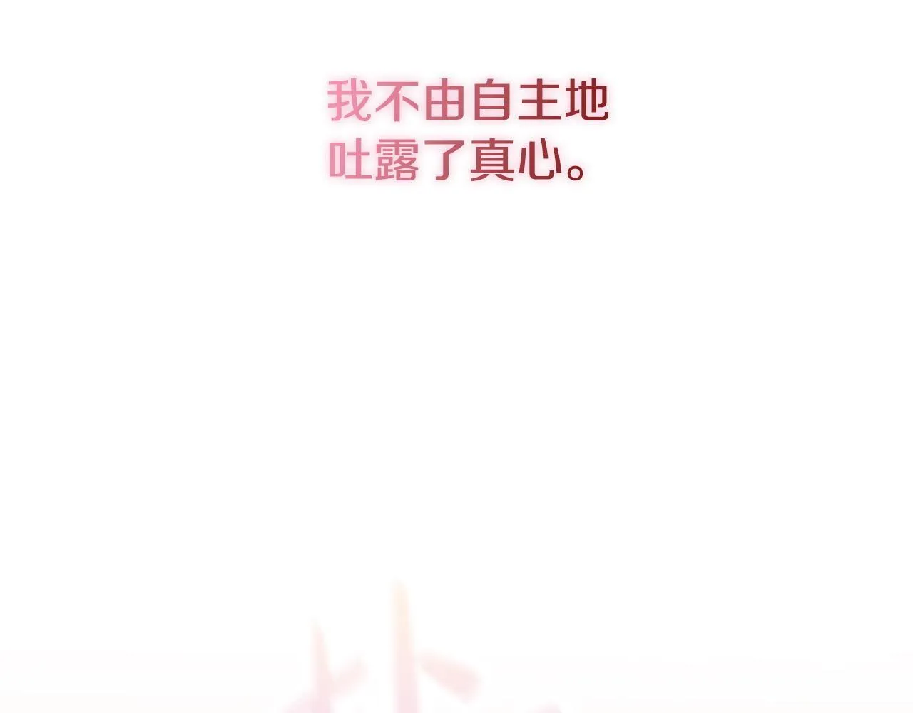 第3话 什么事才算有价值 第86页