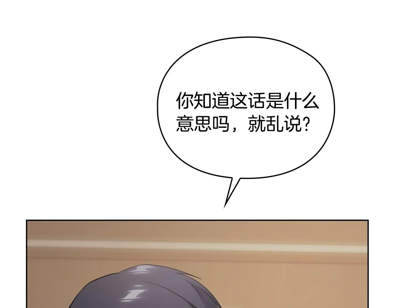 第3话 什么事才算有价值 第91页