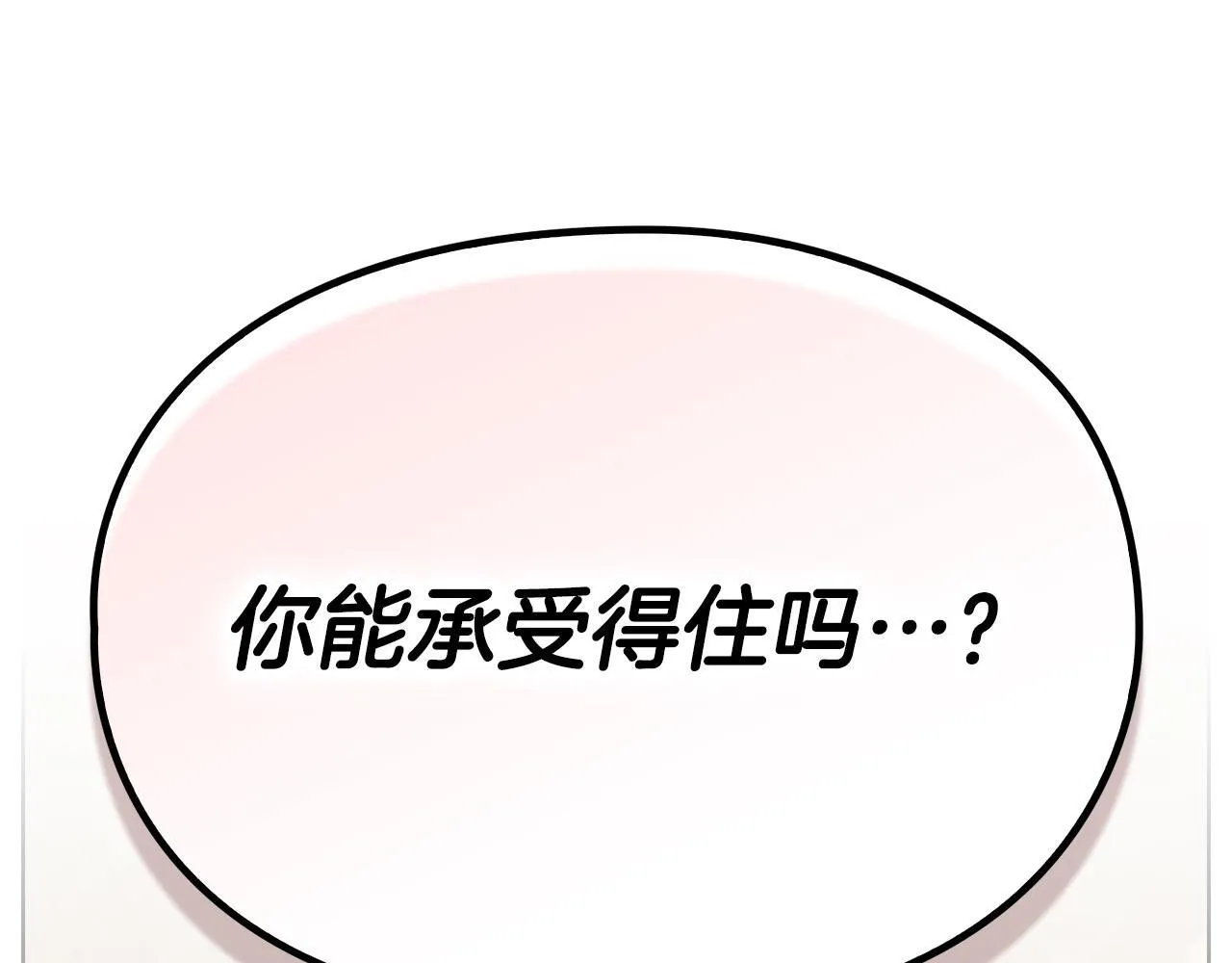 第3话 什么事才算有价值 第103页