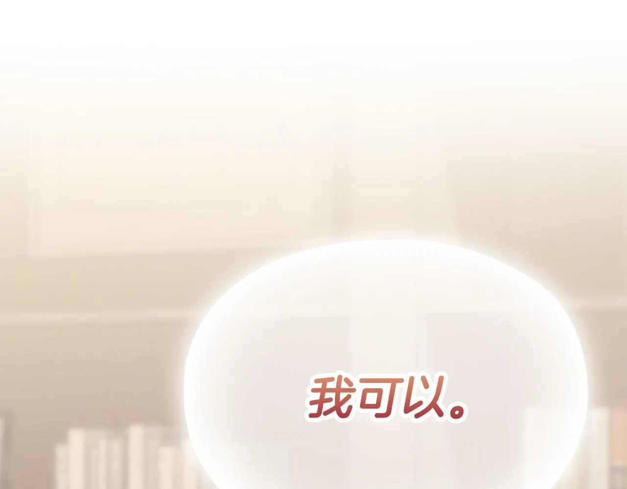第3话 什么事才算有价值 第118页
