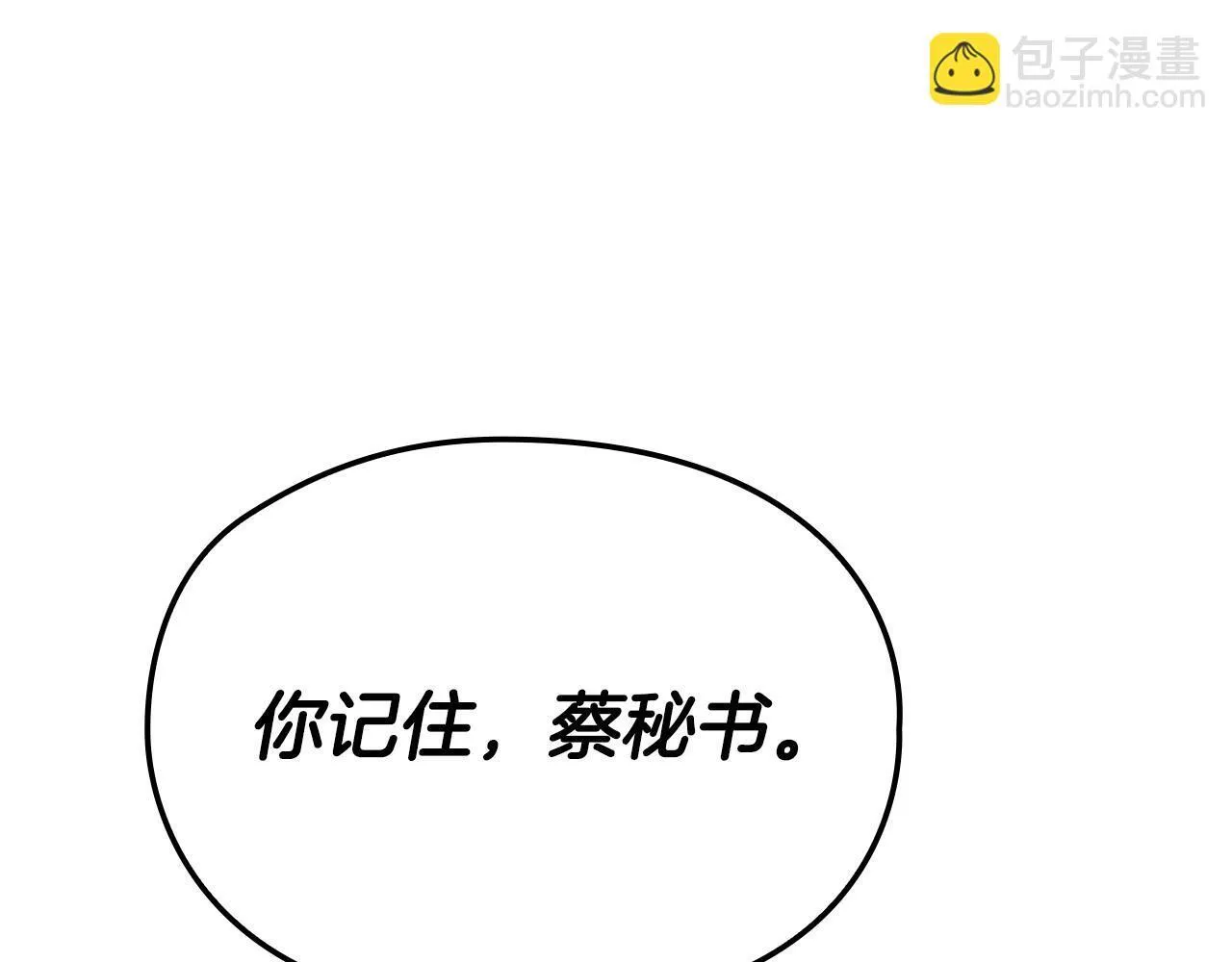 第3话 什么事才算有价值 第121页