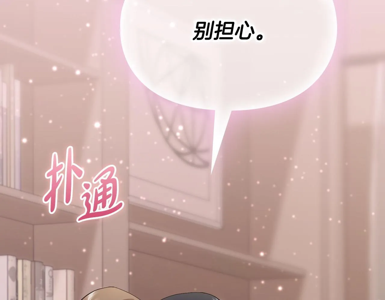 第3话 什么事才算有价值 第140页