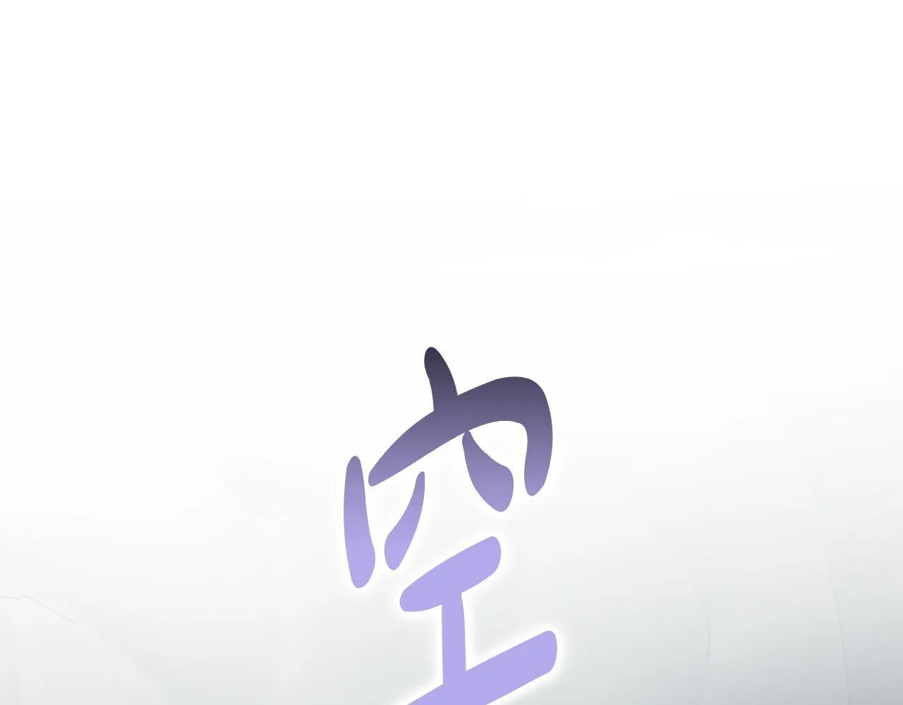 第3话 什么事才算有价值 第154页