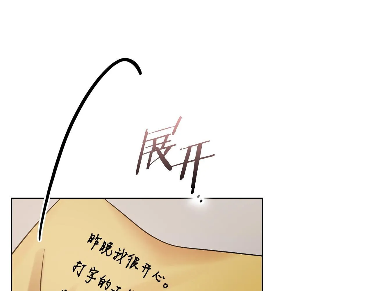 第3话 什么事才算有价值 第161页