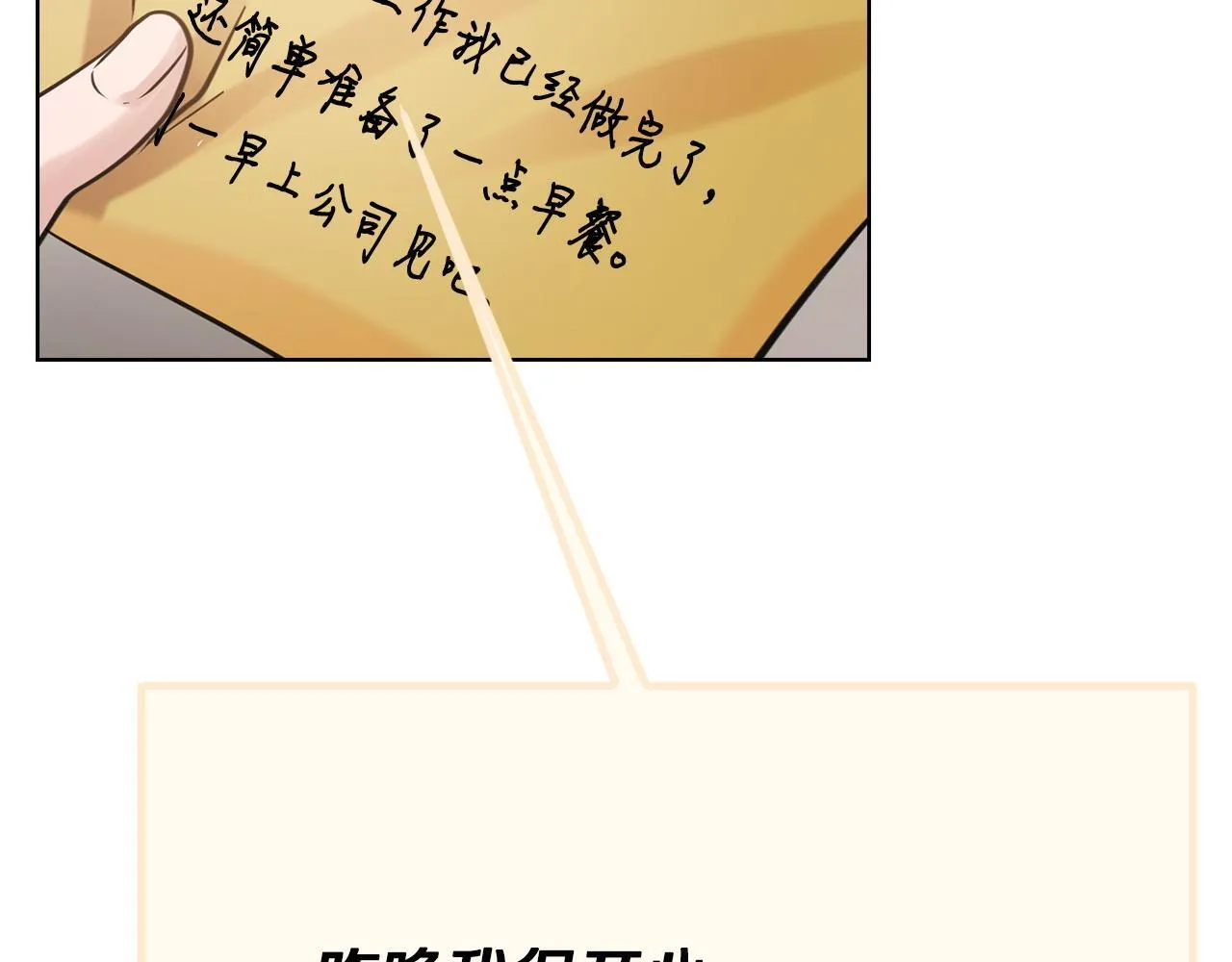 第3话 什么事才算有价值 第162页