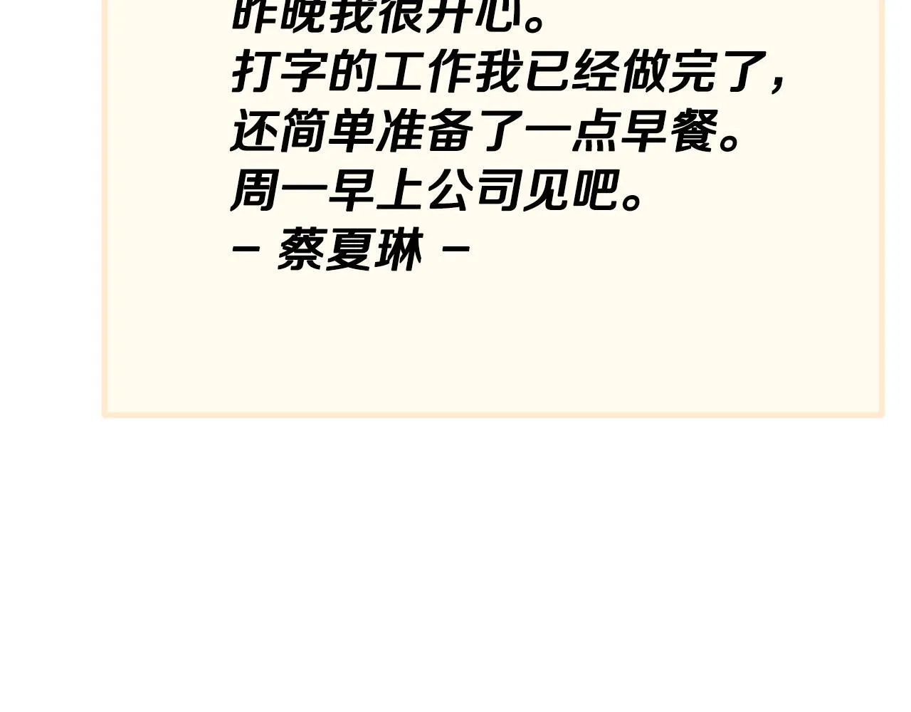 第3话 什么事才算有价值 第163页