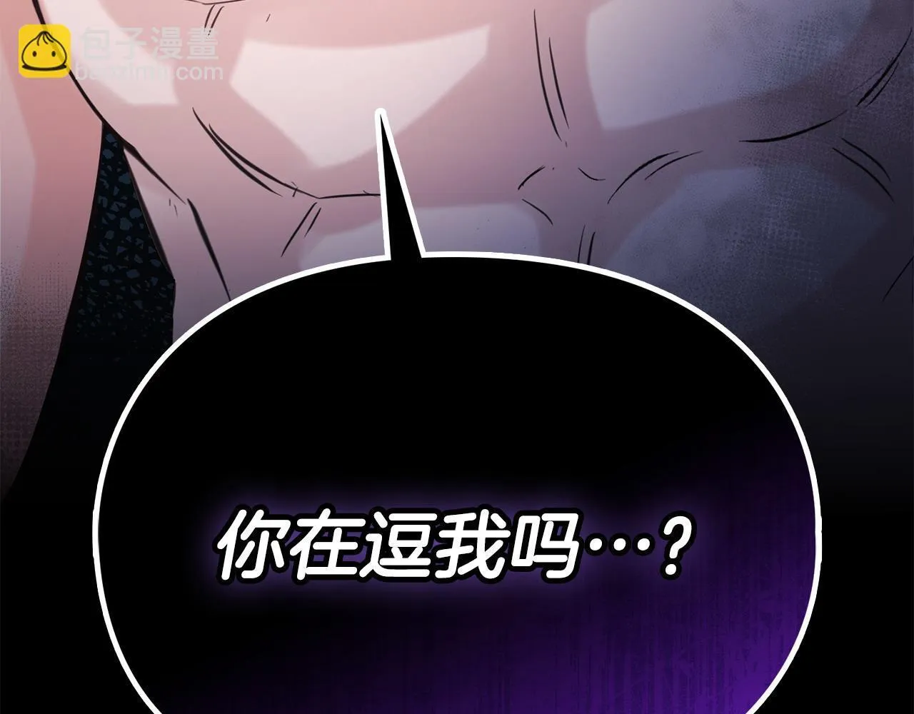 第3话 什么事才算有价值 第173页