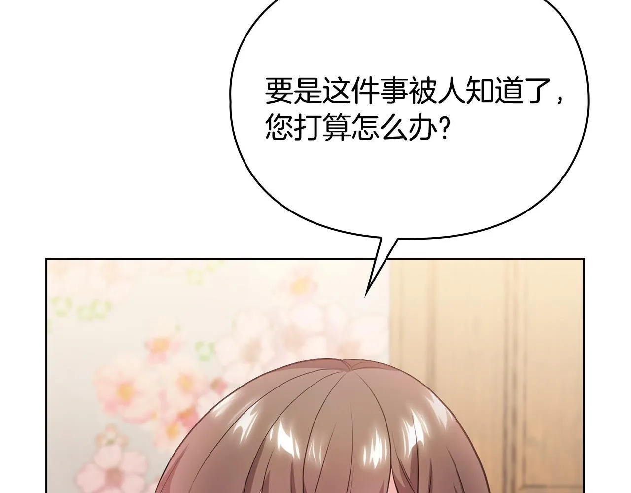 第3话 什么事才算有价值 第204页