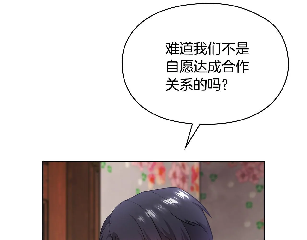 第3话 什么事才算有价值 第207页